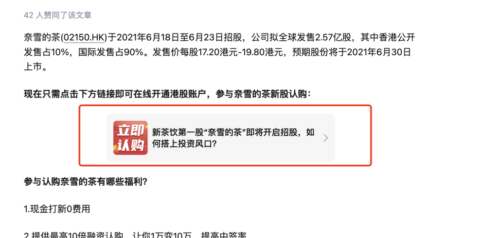 赚钱案例55：【港股打新】案例-案例库社区-六库全书-88副业网