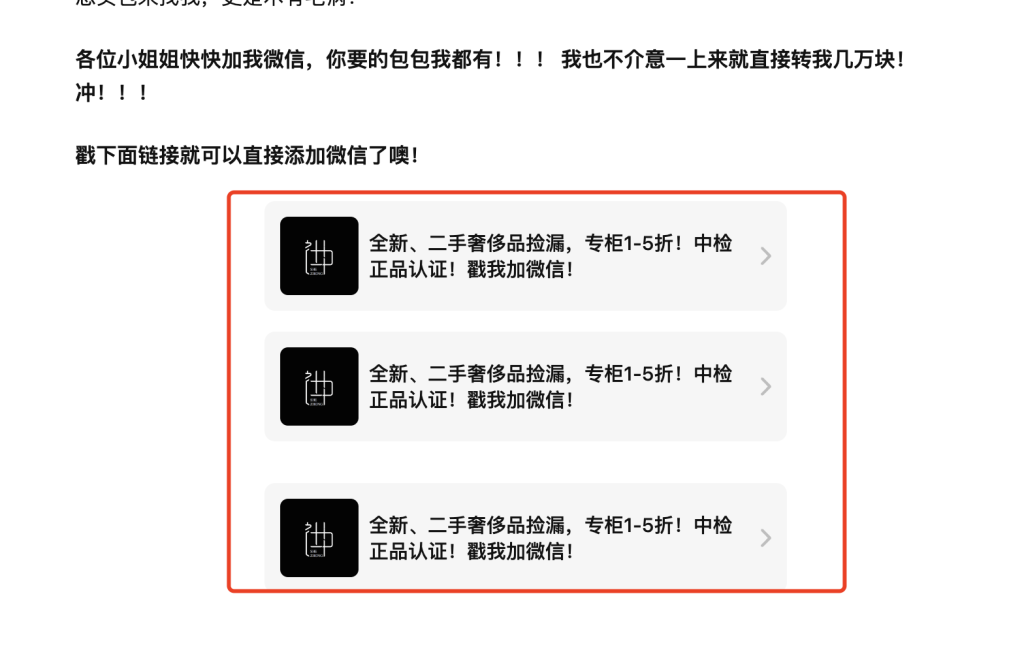 赚钱案例46：【二手奢侈品】案例-案例库社区-六库全书-88副业网
