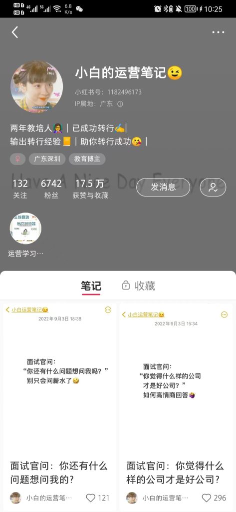 赚钱案例5：模版采用手机记事本截图进行差异化展现-案例库社区-六库全书-88副业网