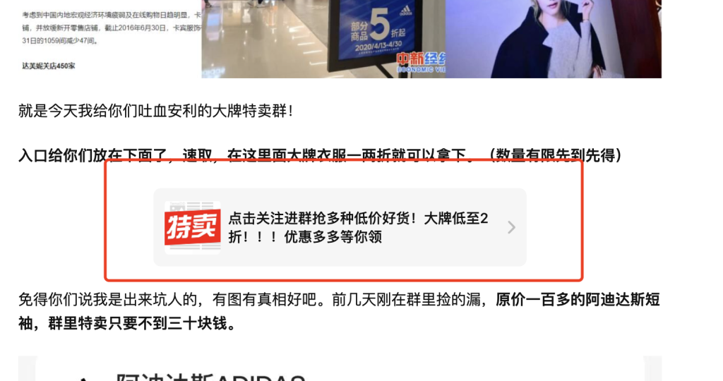 赚钱案例65：【打折群卖衣服】案例-案例库社区-六库全书-88副业网