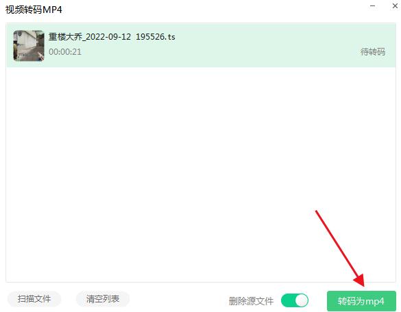 图片[5]-抖音快手视频号直播间录制工具和录制教程