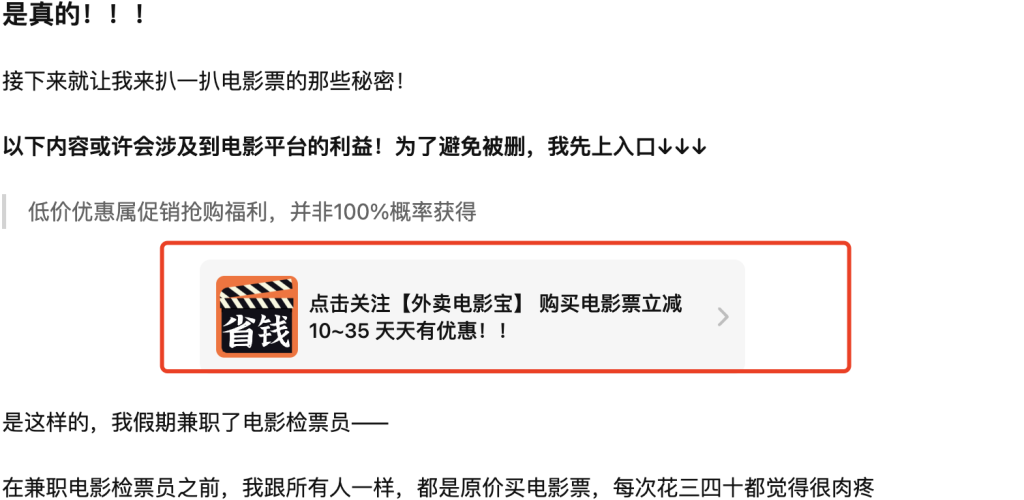 赚钱案例63：【电影票】案例-案例库社区-六库全书-88副业网