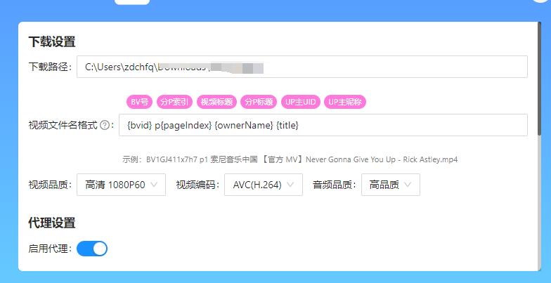 图片[4]-哔哩哔哩bilibili视频如何下载到电脑，推荐一款B站视频下载软件，免费简单好用