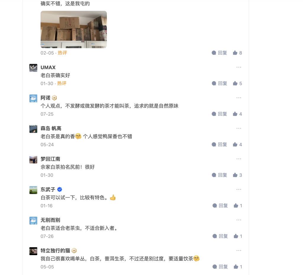 赚钱案例57：【茶叶】案例-案例库社区-六库全书-88副业网