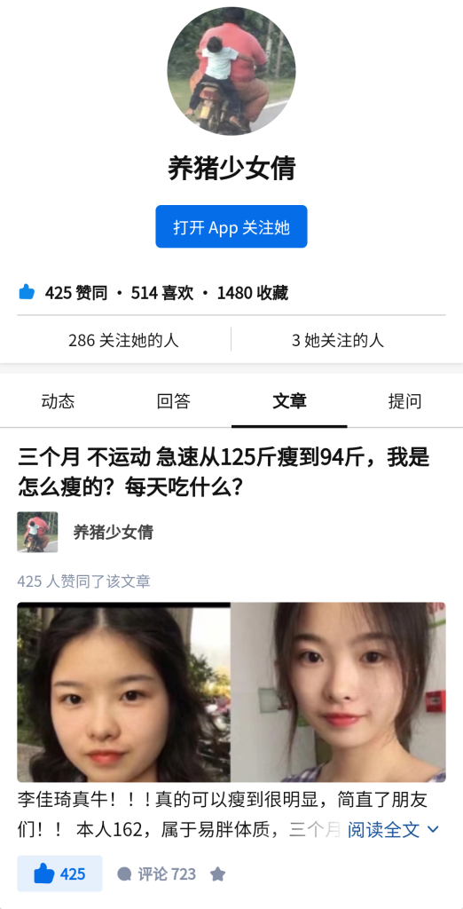 赚钱案例40：【养生减肥】案例-案例库社区-六库全书-一研社副业网