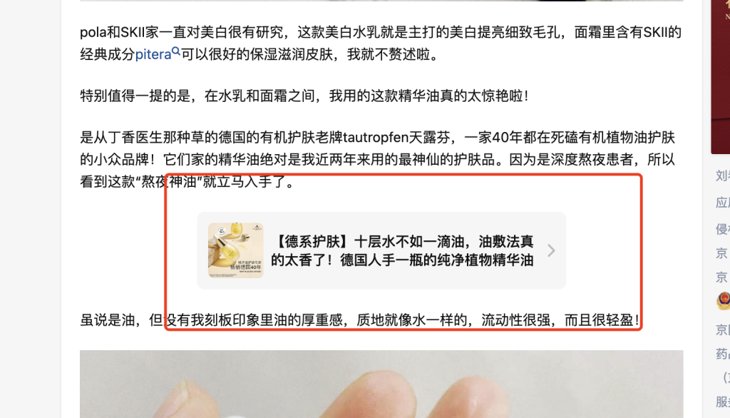 赚钱案例60：【护肤抗衰老】案例-案例库社区-六库全书-88副业网