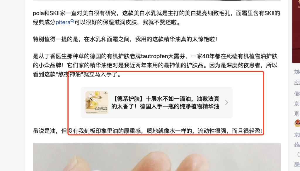 赚钱案例60：【护肤抗衰老】案例-案例库社区-六库全书-一研社副业网