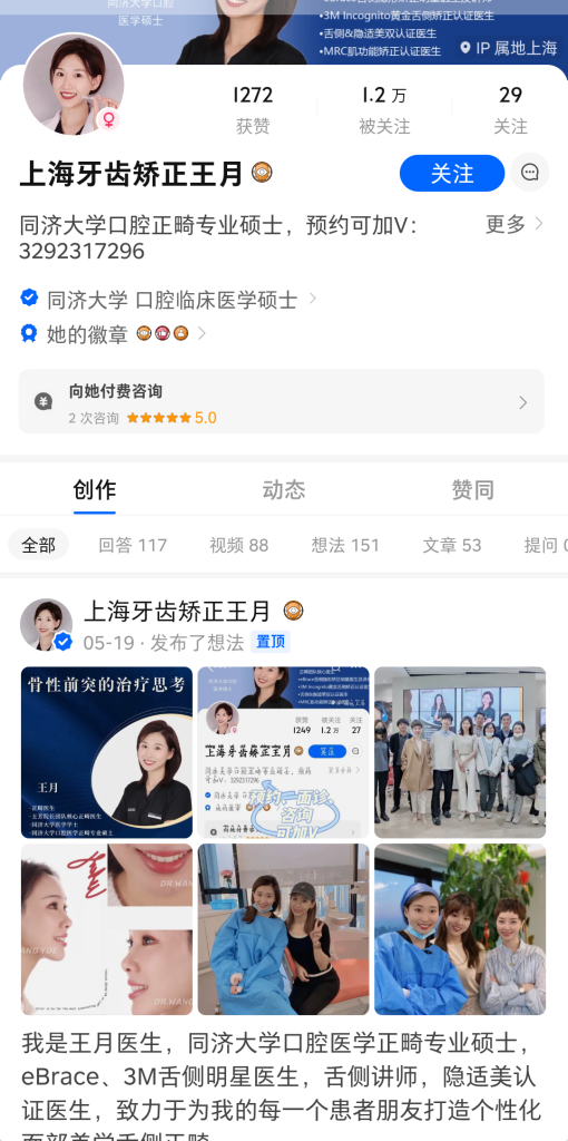 赚钱案例41：【牙齿整形】案例-案例库社区-六库全书-一研社副业网