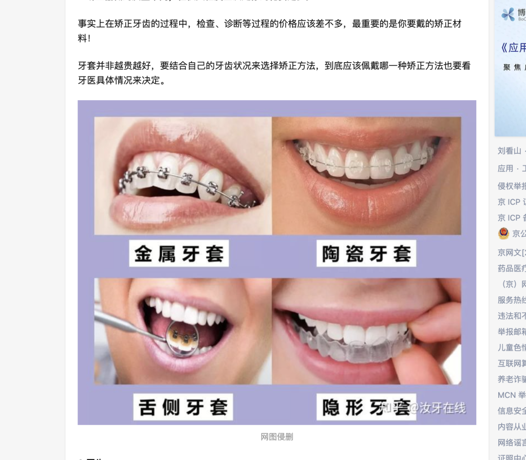 赚钱案例70：【本地口腔清洁】案例-案例库社区-六库全书-88副业网