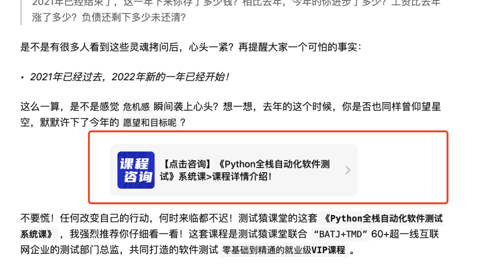 赚钱案例34：【Python培训】案例-案例库社区-六库全书-88副业网