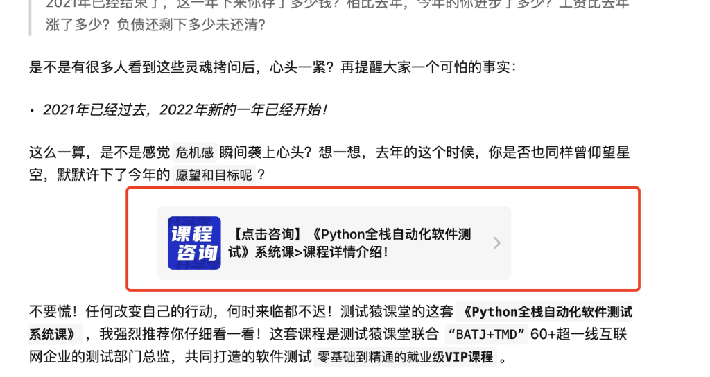 赚钱案例34：【Python培训】案例-案例库社区-六库全书-一研社副业网