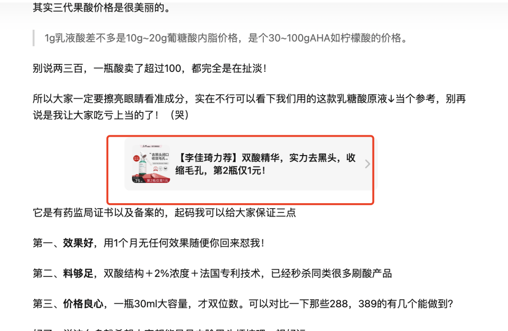 赚钱案例61：【护肤去黑头】案例-案例库社区-六库全书-88副业网