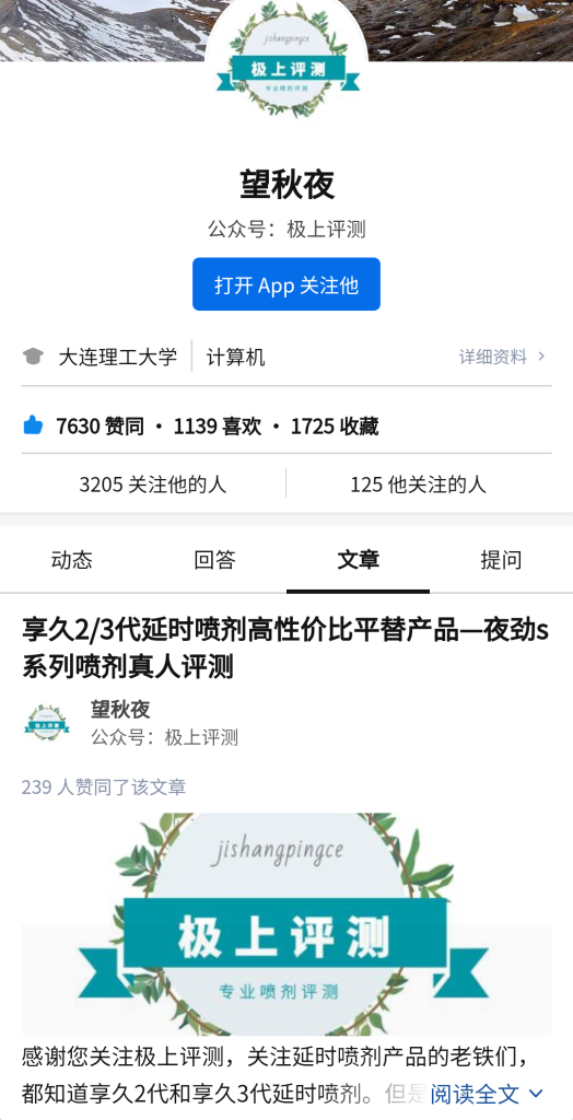 赚钱案例43：【延时喷雾】案例-案例库社区-六库全书-一研社副业网