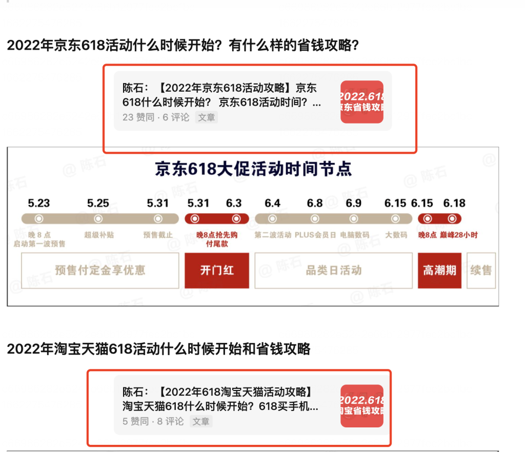 赚钱案例14：【CPS淘客】案例-案例库社区-六库全书-88副业网