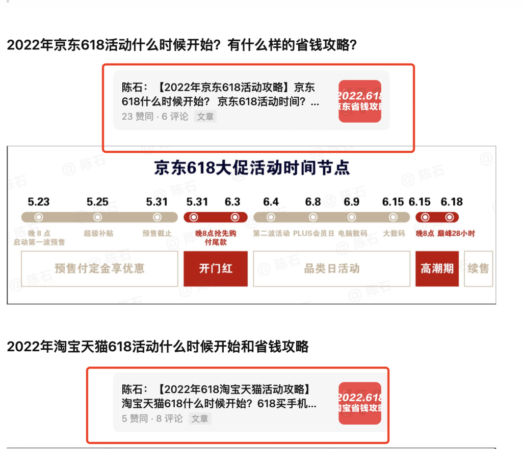 赚钱案例14：【CPS淘客】案例-案例库社区-六库全书-一研社副业网