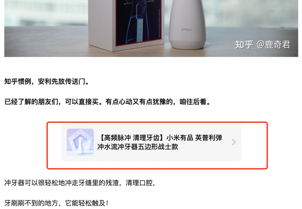 赚钱案例15：【数码品牌】案例-案例库社区-六库全书-88副业网