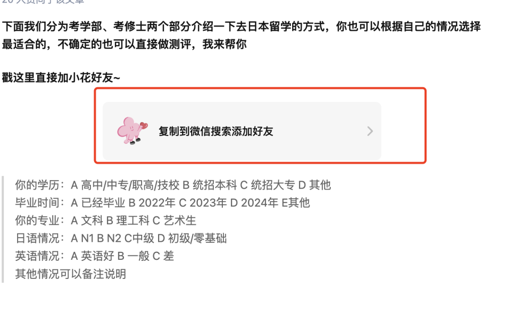 赚钱案例27：【日语培训】案例-案例库社区-六库全书-88副业网