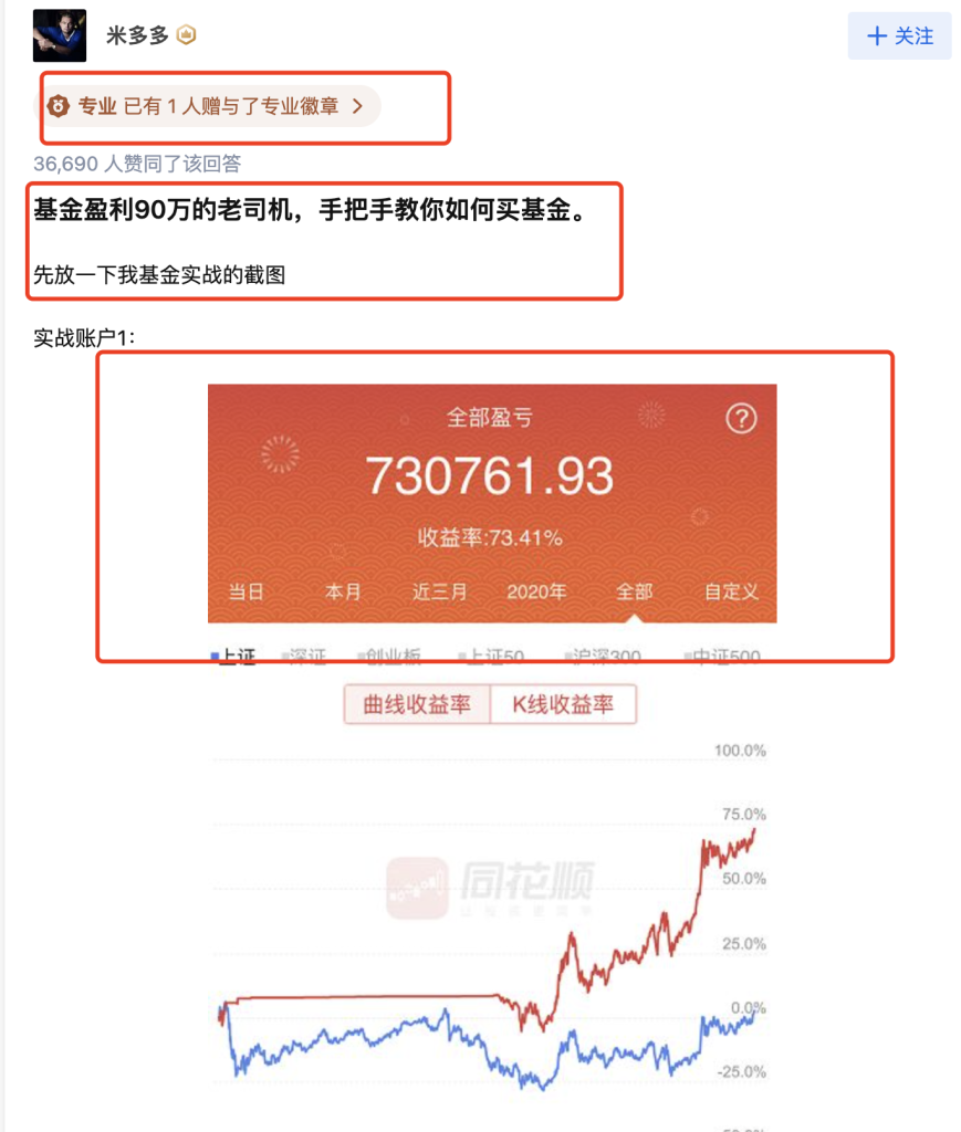赚钱案例19：【理财基金】案例-案例库社区-六库全书-88副业网
