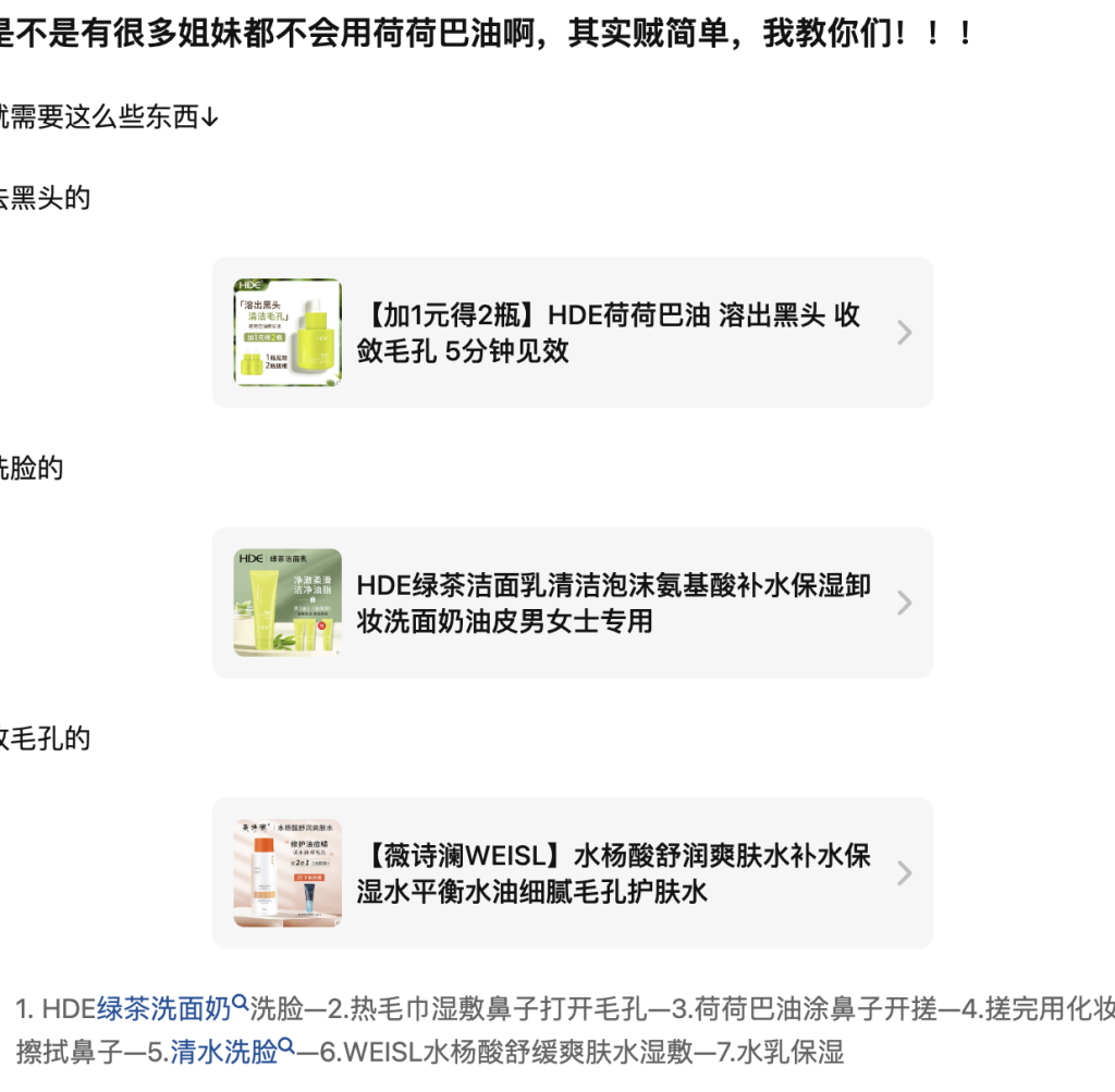赚钱案例23：【去黑头】案例-案例库社区-一网项目研习社-一研社