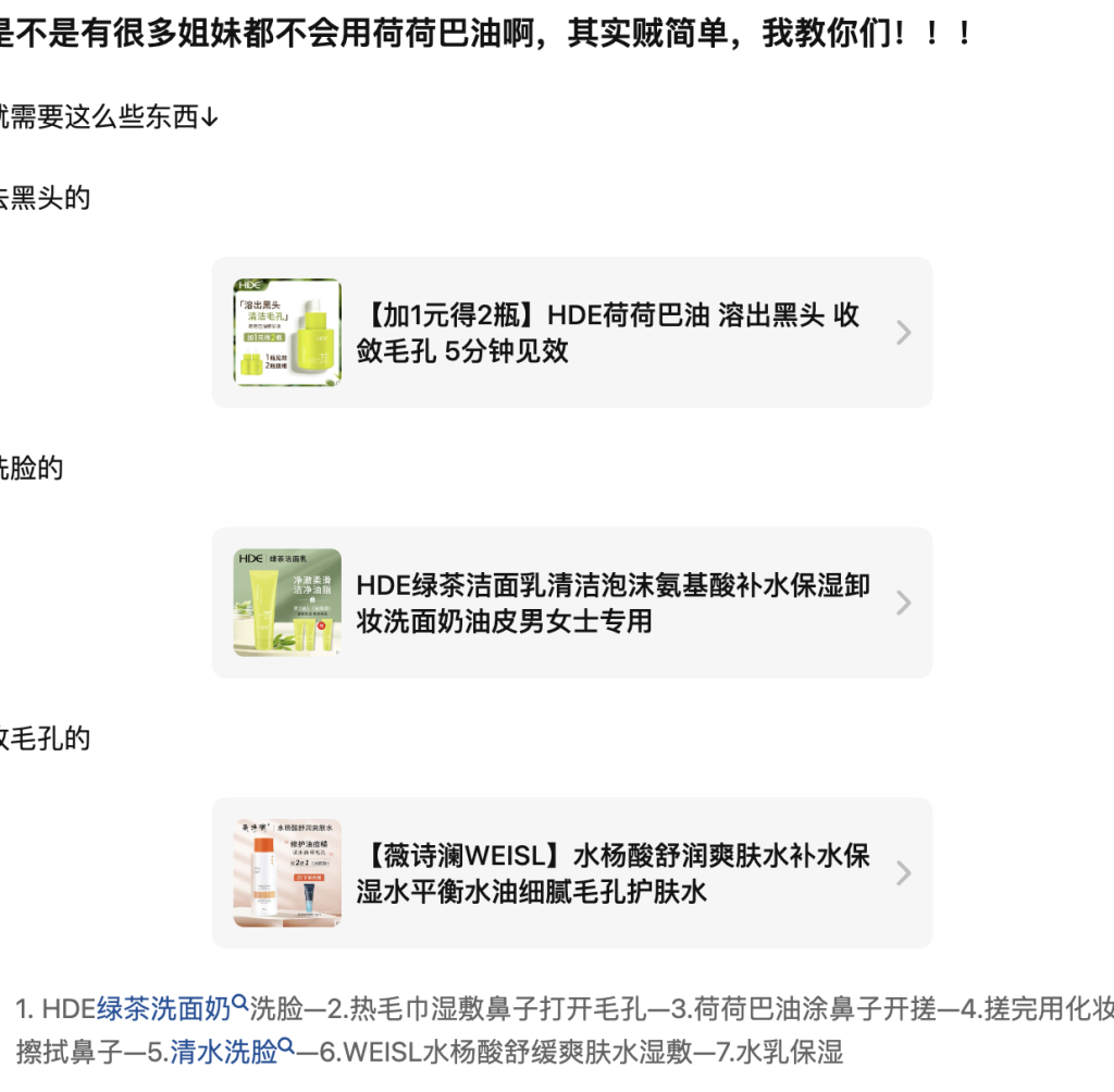 赚钱案例23：【去黑头】案例-案例库社区-六库全书-一研社副业网