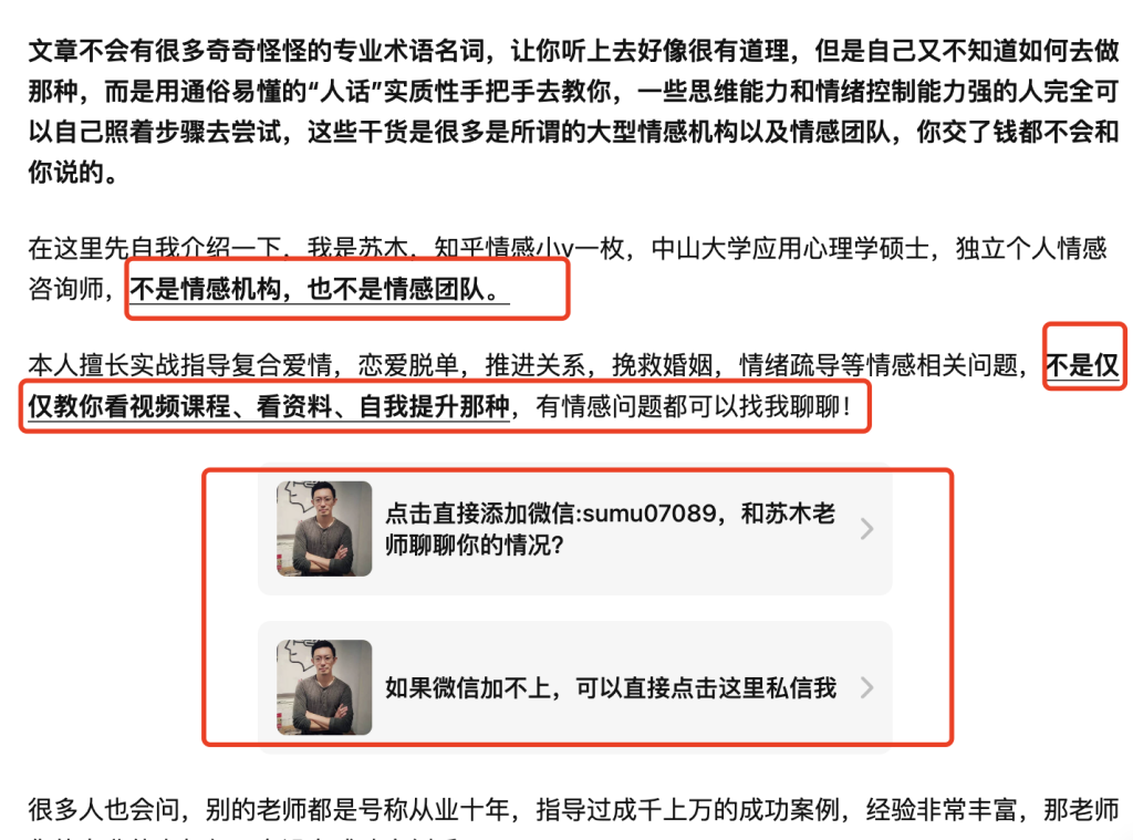 赚钱案例24：【分手挽回】案例-案例库社区-六库全书-88副业网