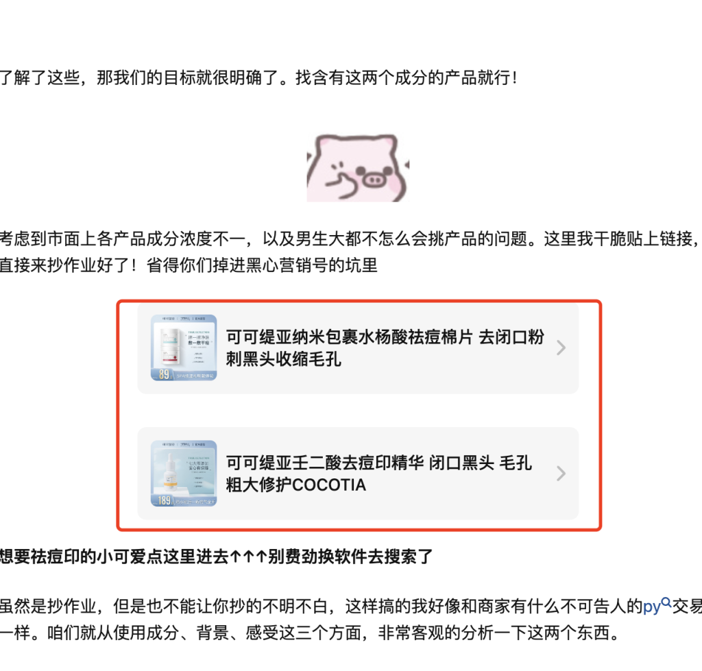 赚钱案例25：【祛痘】案例-案例库社区-六库全书-88副业网