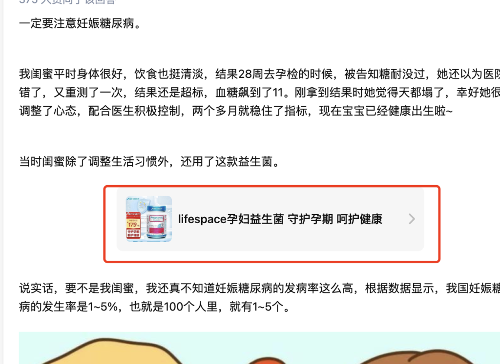 赚钱案例26：【母婴领域】案例-案例库社区-六库全书-88副业网
