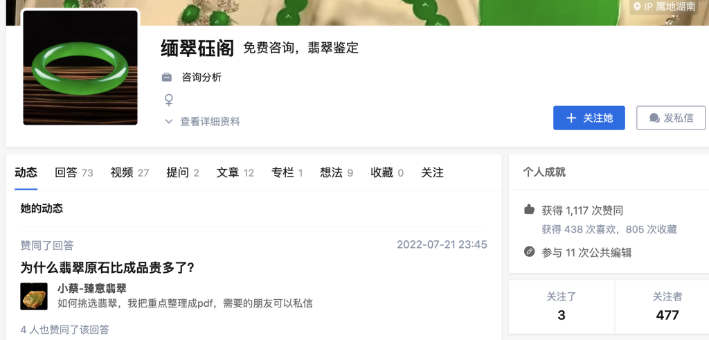 赚钱案例37：【翡翠售卖】案例-案例库社区-六库全书-88副业网