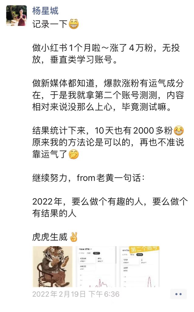 从0开始，小红书2个月8万粉丝的实操经验分享（小红书）-精华库社区-一网项目研习社-一研社