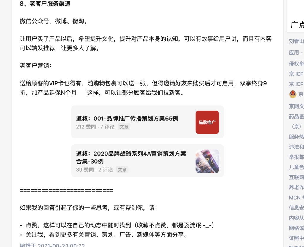 赚钱案例47：【品牌策划】案例-案例库社区-六库全书-一研社副业网