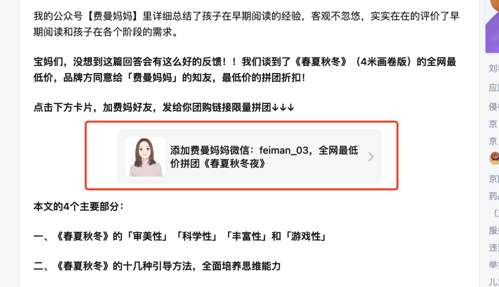 赚钱案例48：【儿童绘本】案例-案例库社区-六库全书-88副业网