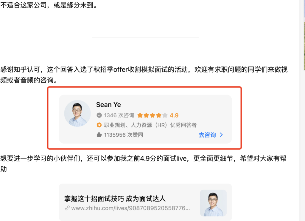 赚钱案例52：【职场】案例-案例库社区-六库全书-88副业网