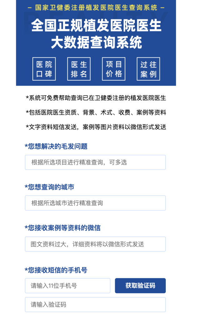 赚钱案例33：【植发】案例-案例库社区-六库全书-88副业网