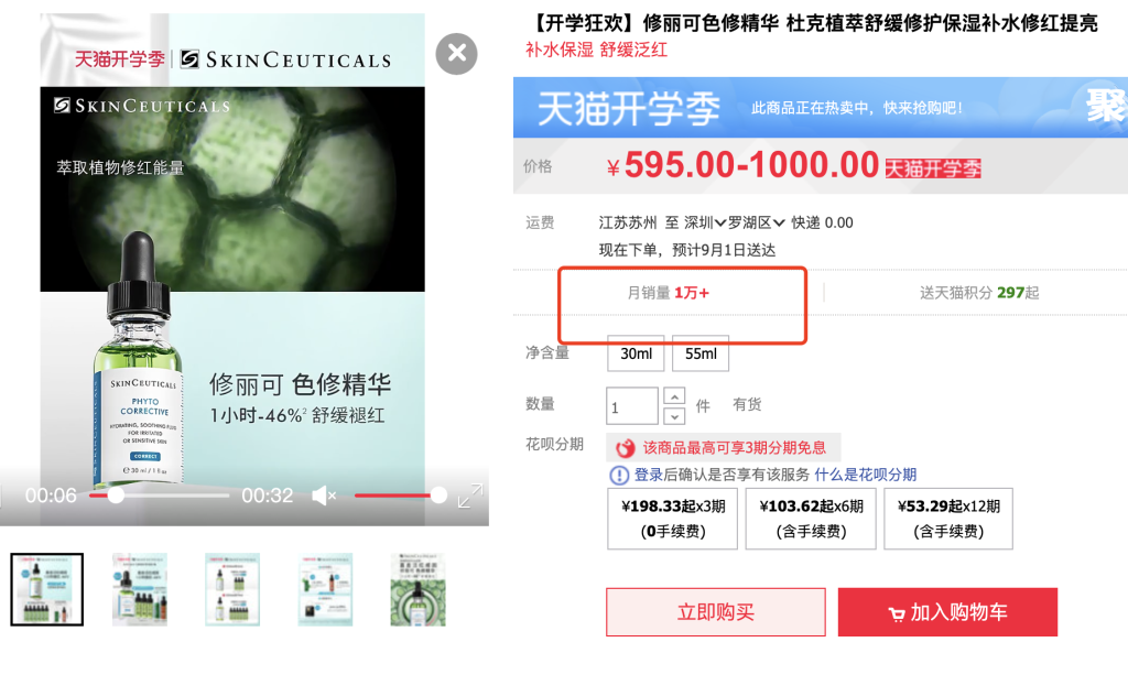 赚钱案例32：【护肤品】案例-案例库社区-六库全书-88副业网