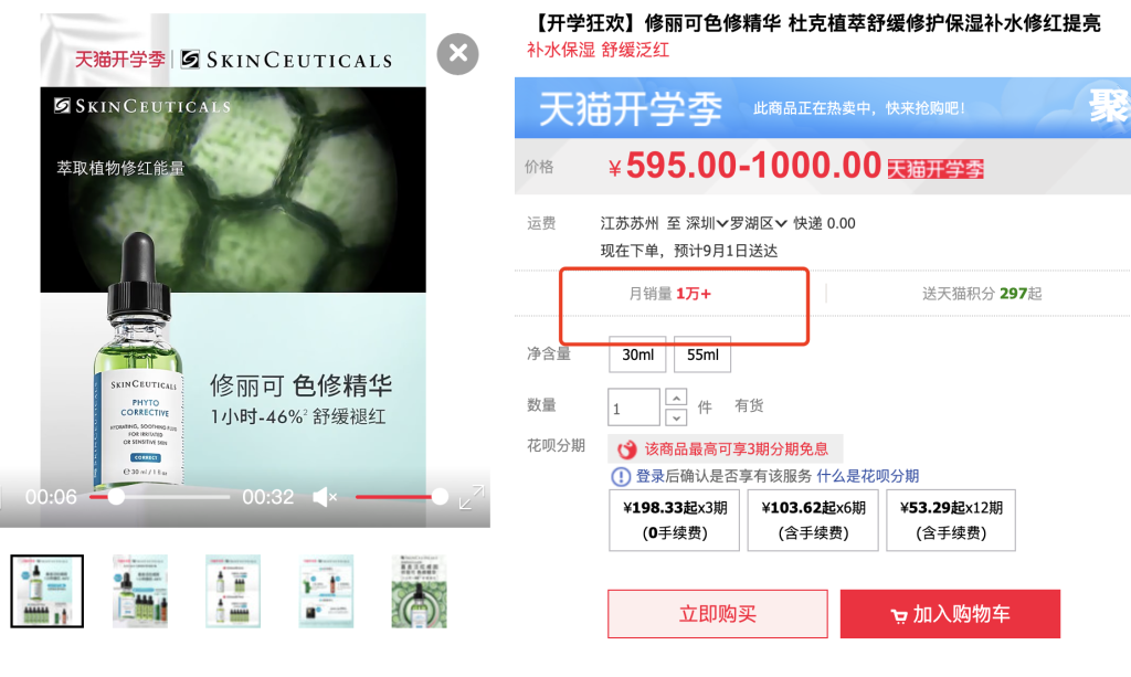 赚钱案例32：【护肤品】案例-案例库社区-六库全书-一研社副业网