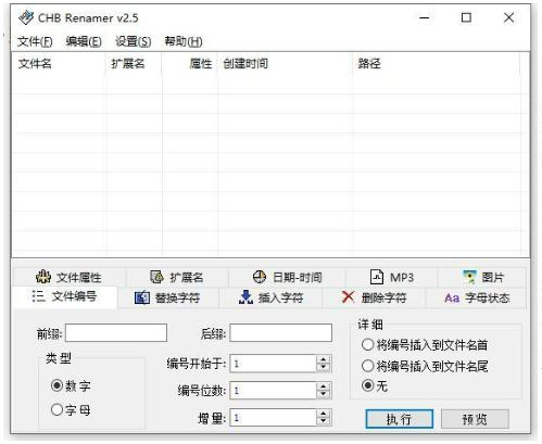 文件名称批量修改工具-工具库社区-六库全书-一研社副业网