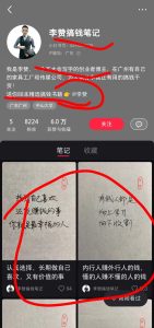 赚钱案例1：大号分享内容，小号私域转化-案例库社区-六库全书-88副业网