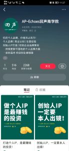 赚钱案例8：副业，写作，个人IP，网赚的账号-案例库社区-六库全书-88副业网