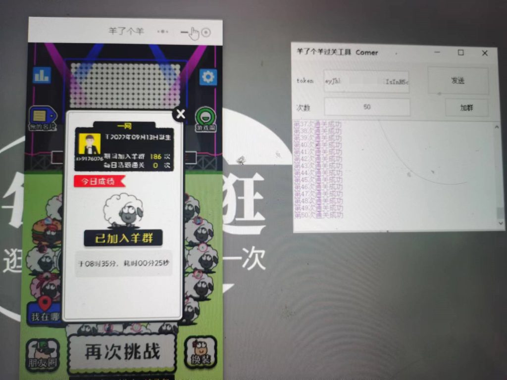 图片[5]-《羊了个羊第二关》通关攻略，卖教程日赚千元-88副业网