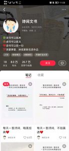 赚钱案例7：差异化读书号案例-案例库社区-六库全书-88副业网
