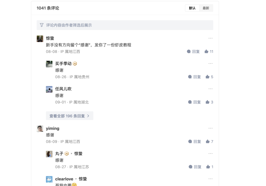 赚钱案例71：【跨境电商】案例-案例库社区-六库全书-88副业网