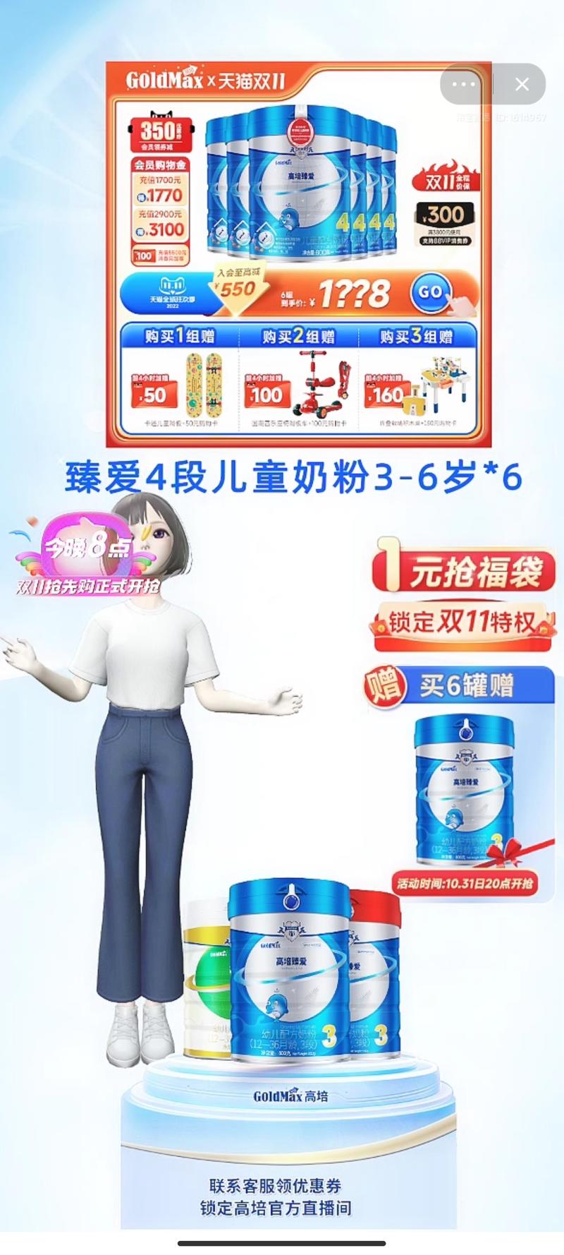 看淘宝的机器人主播，获得无人直播思路-商机库社区-一网项目研习社-一研社