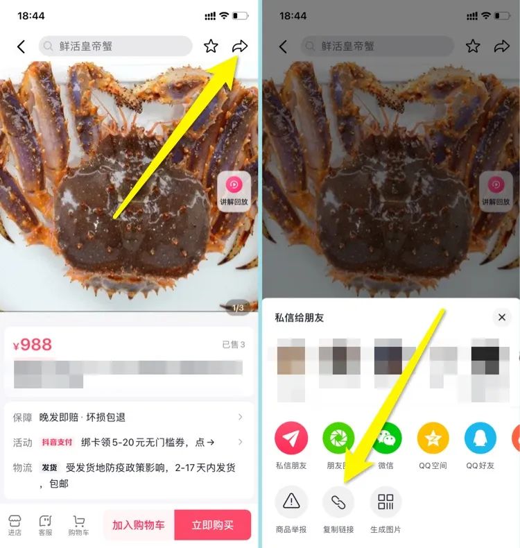 图片[5]-抖音赚钱风口：乐买买项目，不直播，不做视频，也可以在抖音轻松赚钱