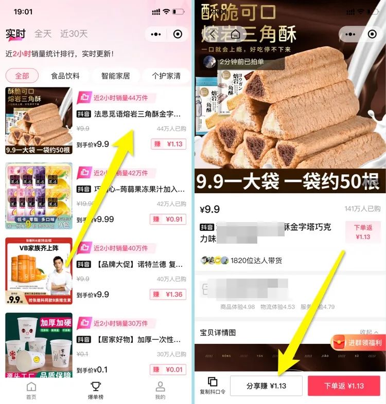 图片[7]-抖音赚钱风口：乐买买项目，不直播，不做视频，也可以在抖音轻松赚钱