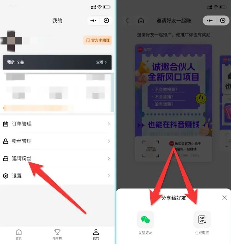 图片[8]-抖音赚钱风口：乐买买项目，不直播，不做视频，也可以在抖音轻松赚钱