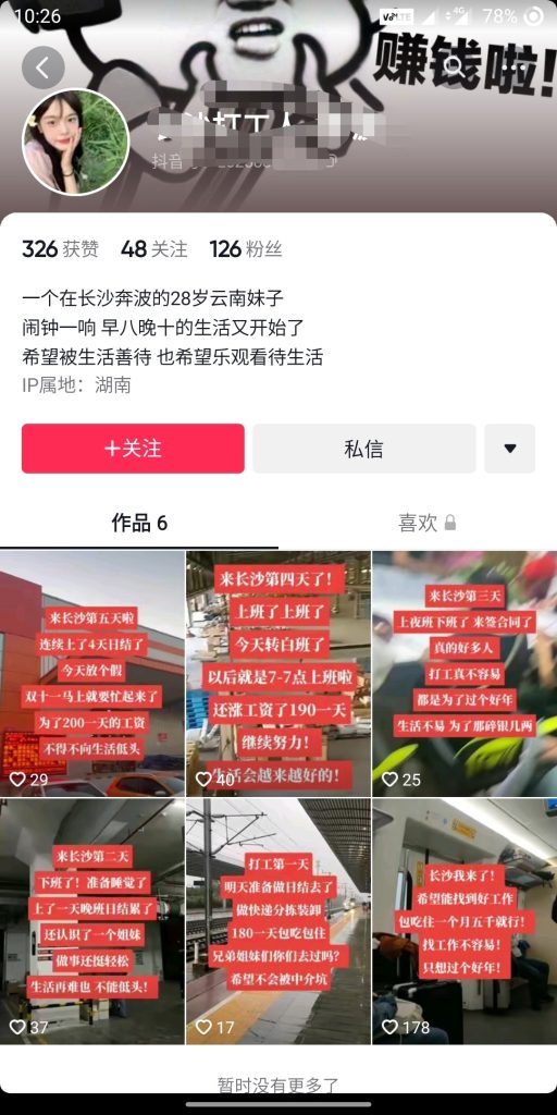 招聘类抖音内容的制作思路-商机库社区-一网项目研习社-一研社