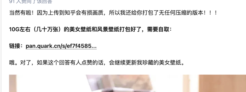 赚钱案例75：【网盘引流】案例-案例库社区-六库全书-88副业网