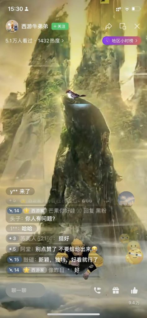 视频号玩法新思路：孙悟空唱歌要礼物-商机库社区-六库全书-88副业网