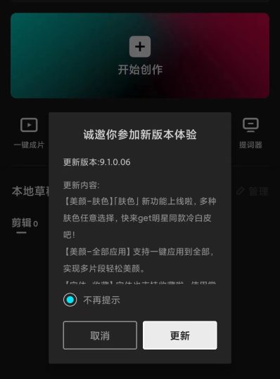 Vip版剪映工具，免费使用-88副业网