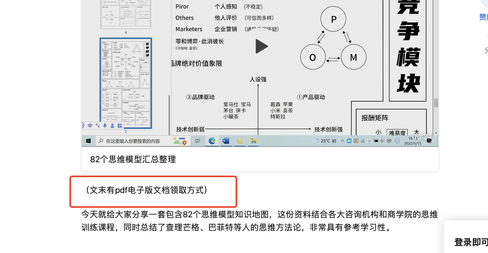 赚钱案例79：【送资料】案例-案例库社区-六库全书-一研社副业网